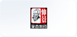 仲景制药